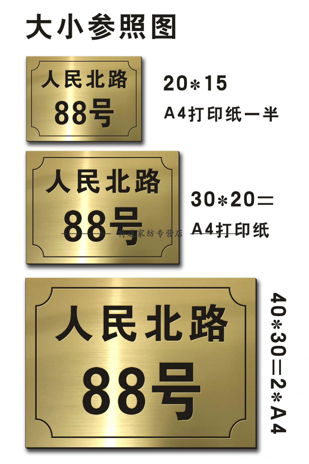 门牌数字号码牌家用商街道小区地址牌大门门牌号标示牌定制创意abs