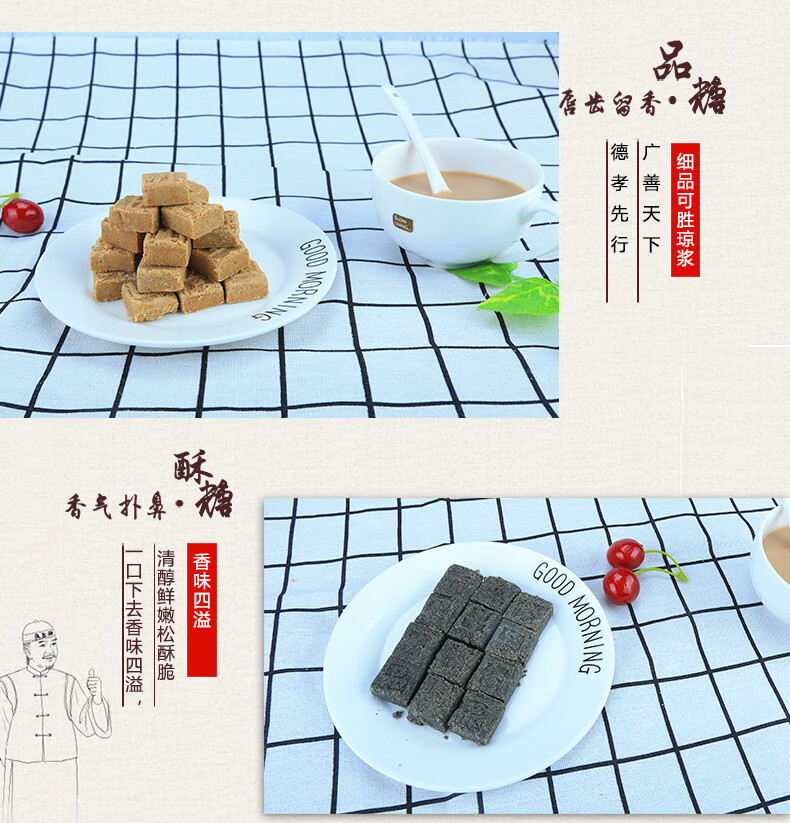 酥糖百善贡酥麻首芝酥广善酥花生味老式怀旧糕点零食百善酥200g5包