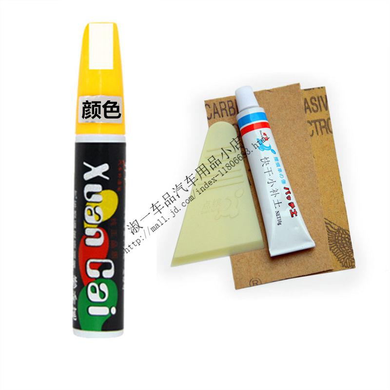 汽车补漆膏原子灰汽车快干小补土填补凹痕划痕漏底修复补漆笔车腻子