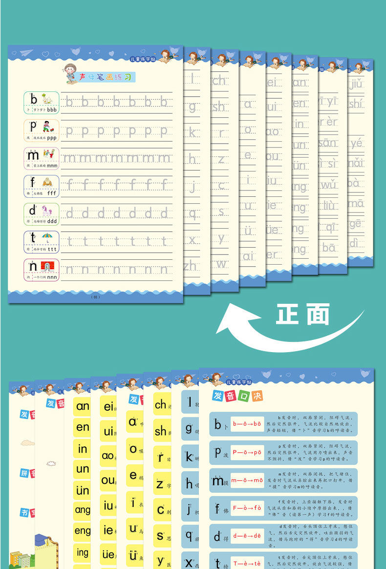 幼儿园数字拼音练字本宝宝楷书小学生写字帖  2笔杆18消失笔芯2握笔器