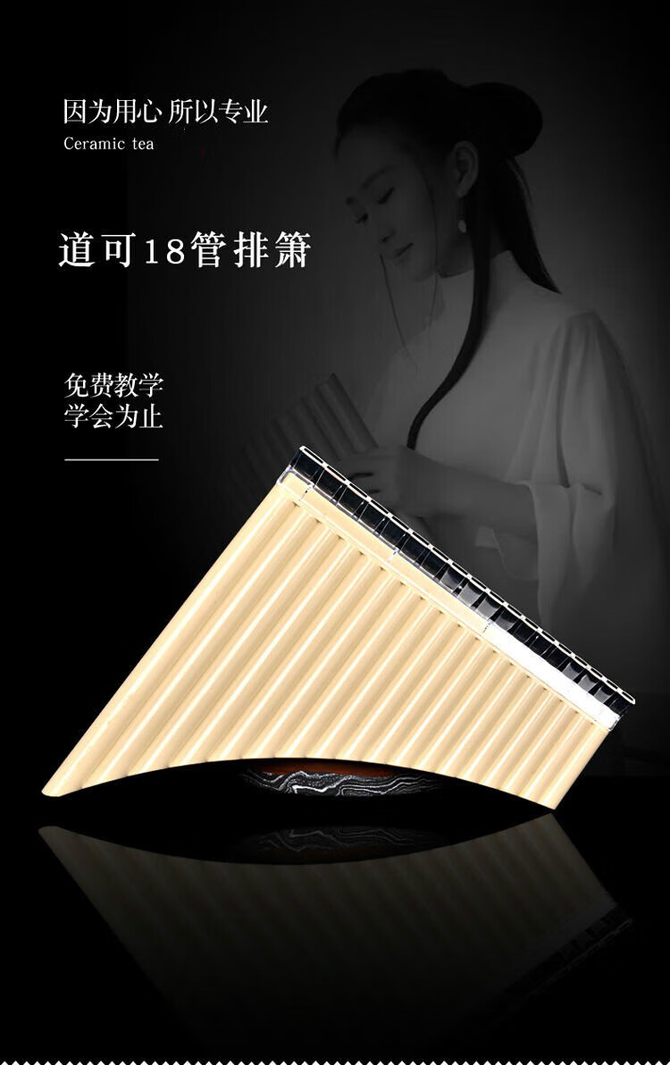 16管 排笛 排箫 18管排笛 排箫激光刻字定制 名字 品牌LOG