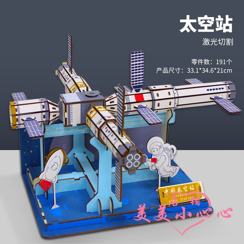 宇宙飞船手工 幼儿园纸质火箭宇宙飞船品神州14十三号太空神舟模型