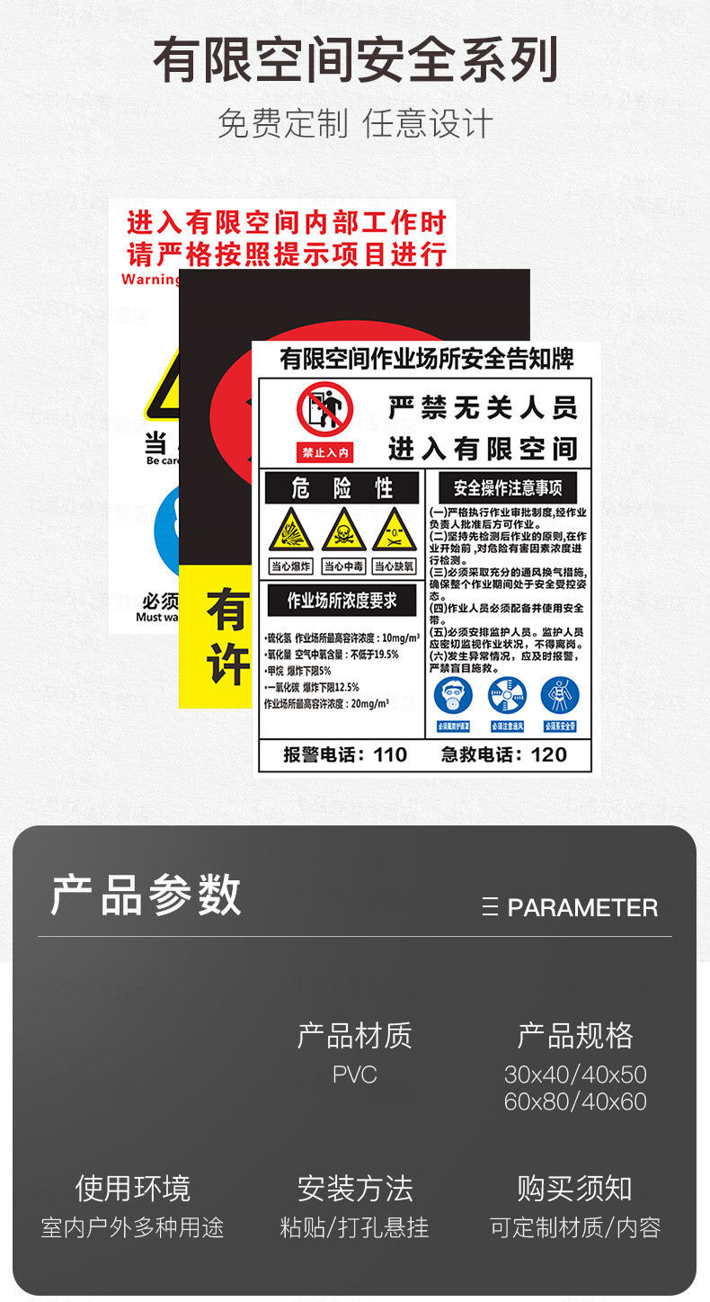 密闭空间受限空间危险品警示告知卡进入需许可温馨提示告示牌安全标识