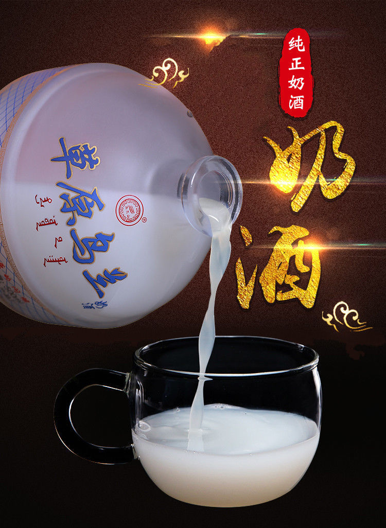 蒙古鲜奶酒 乌兰奶酒内蒙古特产乳白色马酒低度鲜奶酒 500ml*1瓶