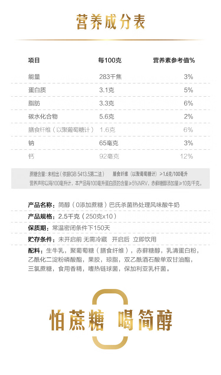 酸奶简醇无蔗糖非脱脂早代餐酸牛奶0蔗糖梦幻盖礼盒整箱装简醇梦幻盖0