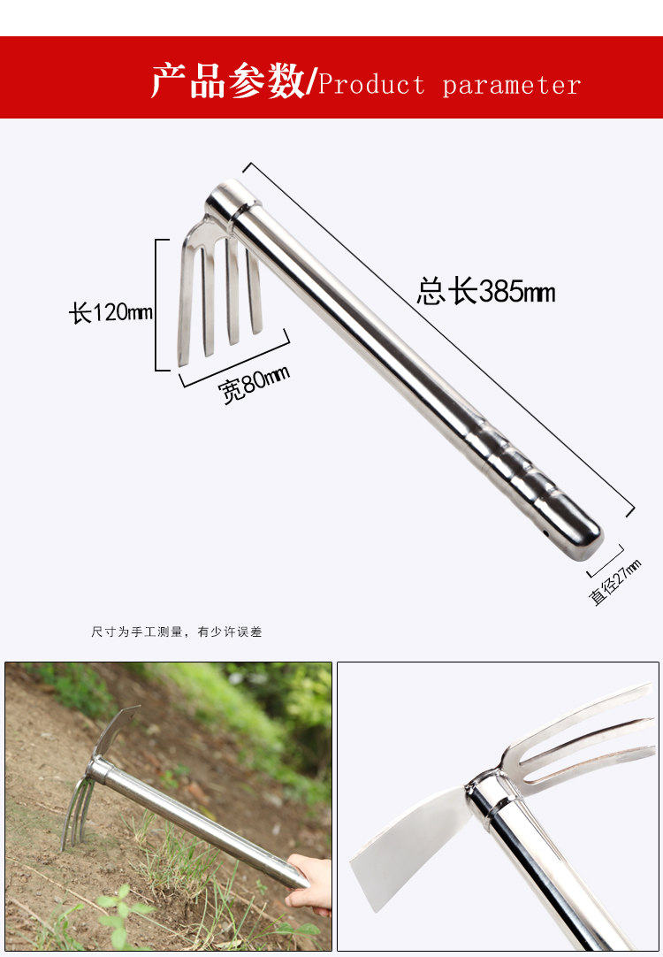 园艺园林松土工具农具种花种菜除草挖土两用小锄头铲子不锈钢两用锄耙