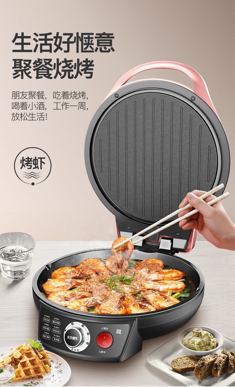 美菱电饼铛家用双面加热电瓶档烙饼锅加深加大款全自动煎饼机29cm墨