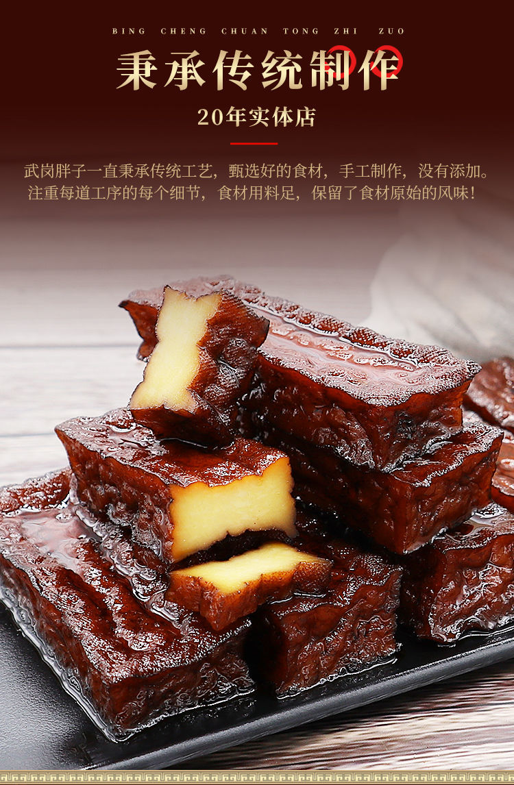邵阳卤豆腐香辣豆干湖南武冈特产洞口武岗胖子香干卤菜麻辣包熟食10片