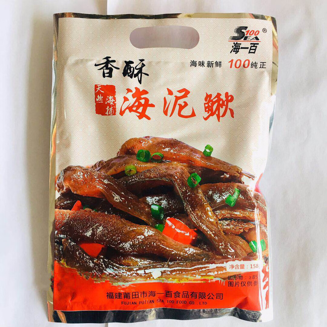 泥鳅熟食 香酥海泥鳅即食海鲜熟食网红香辣小吃零食酒席冷盘凉菜小菜