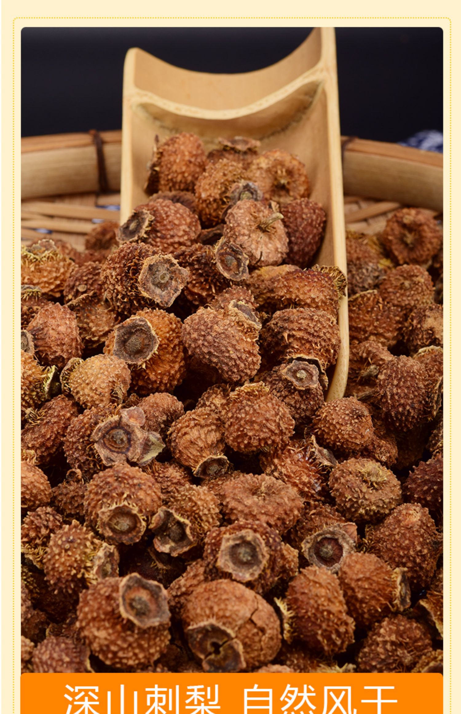 9折贵州特产刺梨干刺梨果脯泡水泡茶泡酒果干500g贵州味道精选刺梨