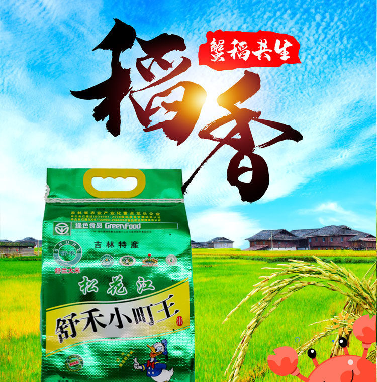 晨臻舒禾2020年东北秋田小町大米普通包装大米50斤25千克装50斤特惠