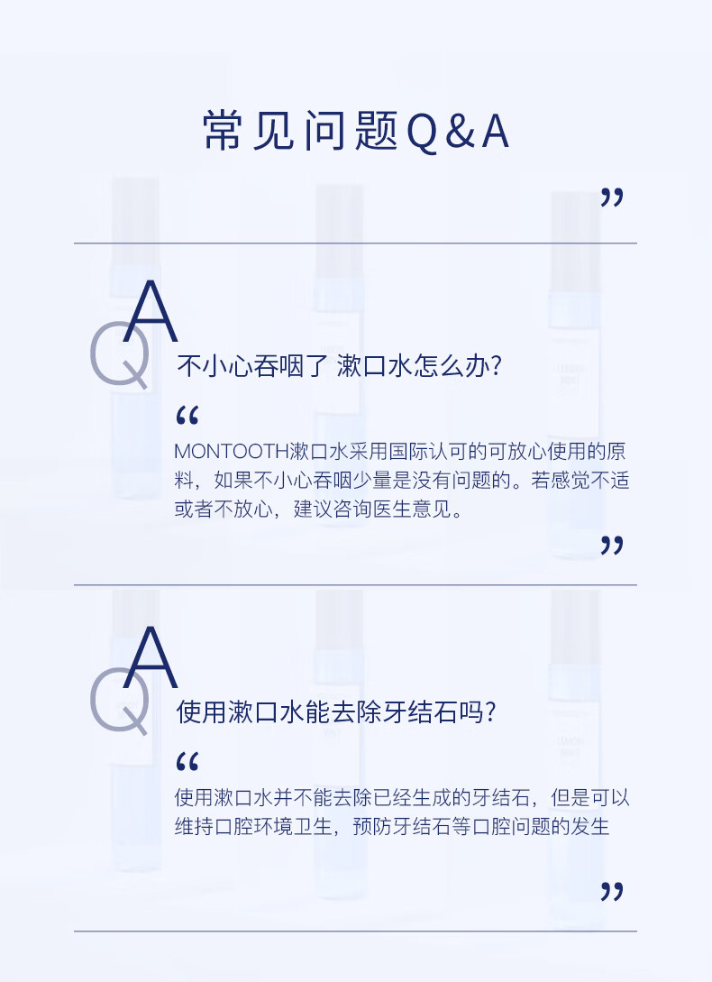 金星推荐的漱口水 金星萌齿洁漱口水除口臭持久留香 荆棘玫瑰口味420