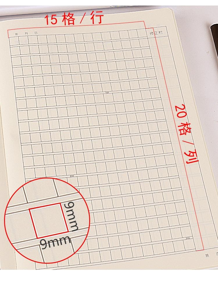 作文本小学生方格日记本a4加厚300格三年级16k作业本大号格子本初高中