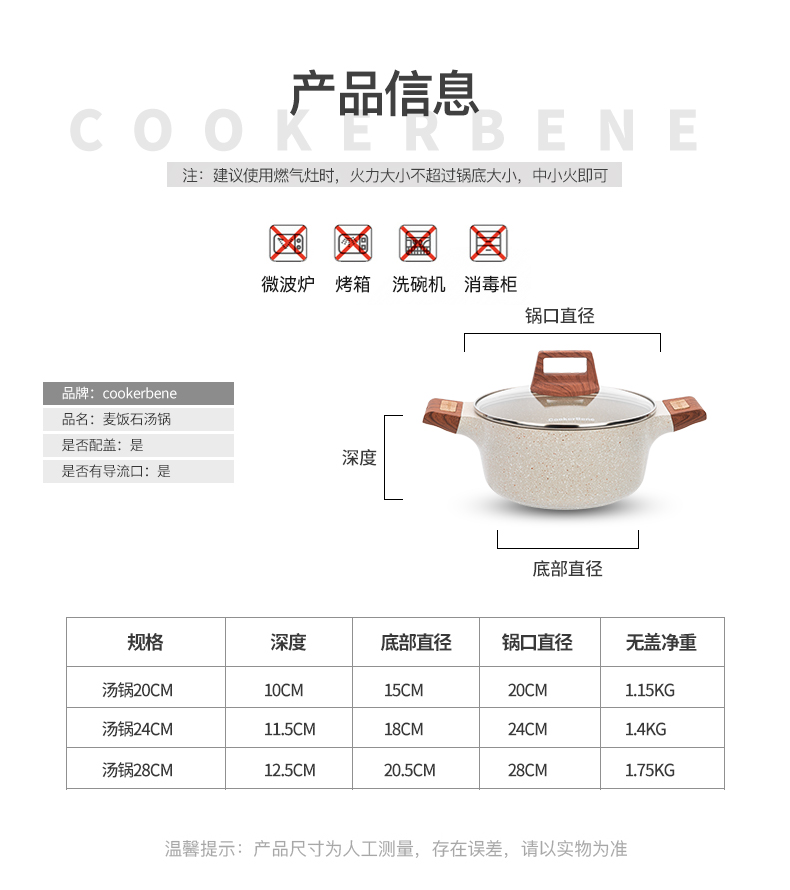cookerbene双耳雪平锅麦饭石家用汤锅不粘锅电磁炉燃气