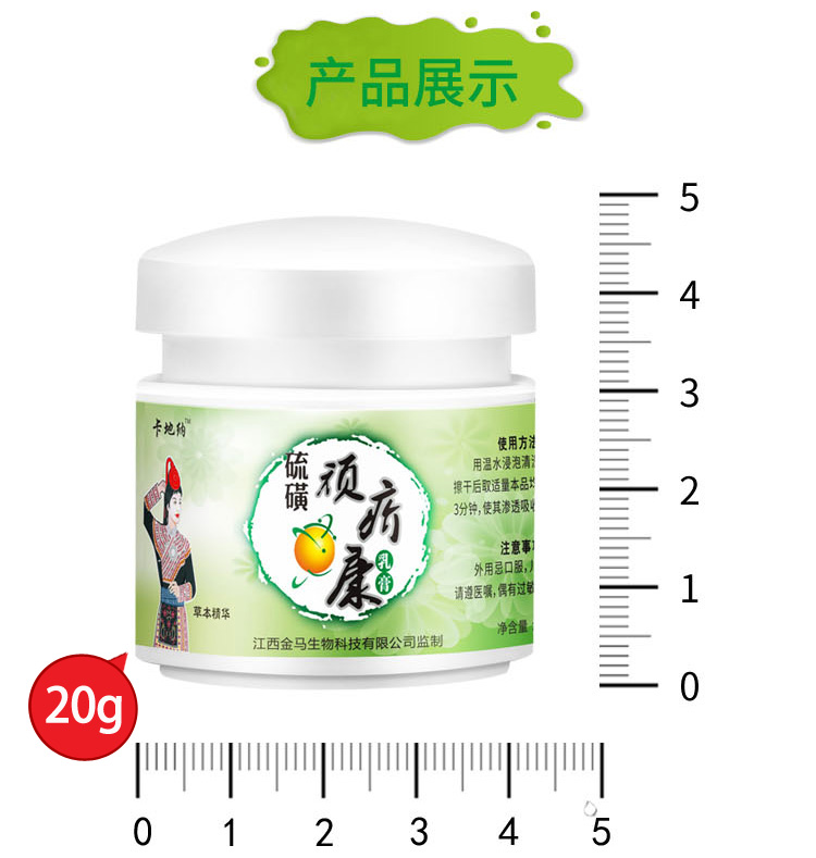硫磺软膏菌杀去螨虫疥虫芥疮膏一扫光肛门阴囊瘙痒结节芥乐宁止痒灵虱