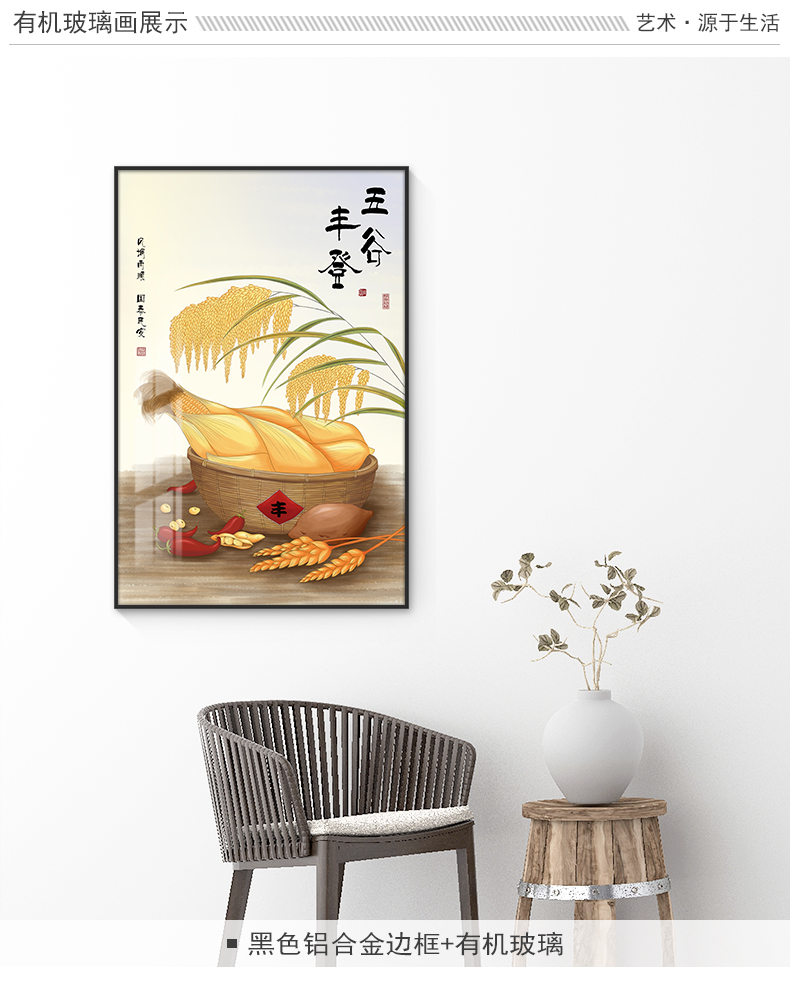 五谷丰登装饰画丰收挂画五谷丰登挂画餐厅饭厅湘菜馆饭店客厅玄关背景