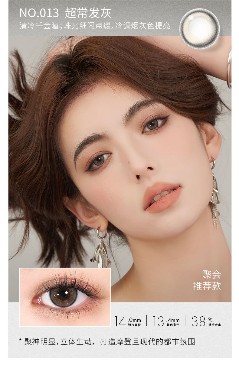 【新品】miomi米欧米日抛美瞳液体美瞳o液混血自然彩色隐形镜 【灰你