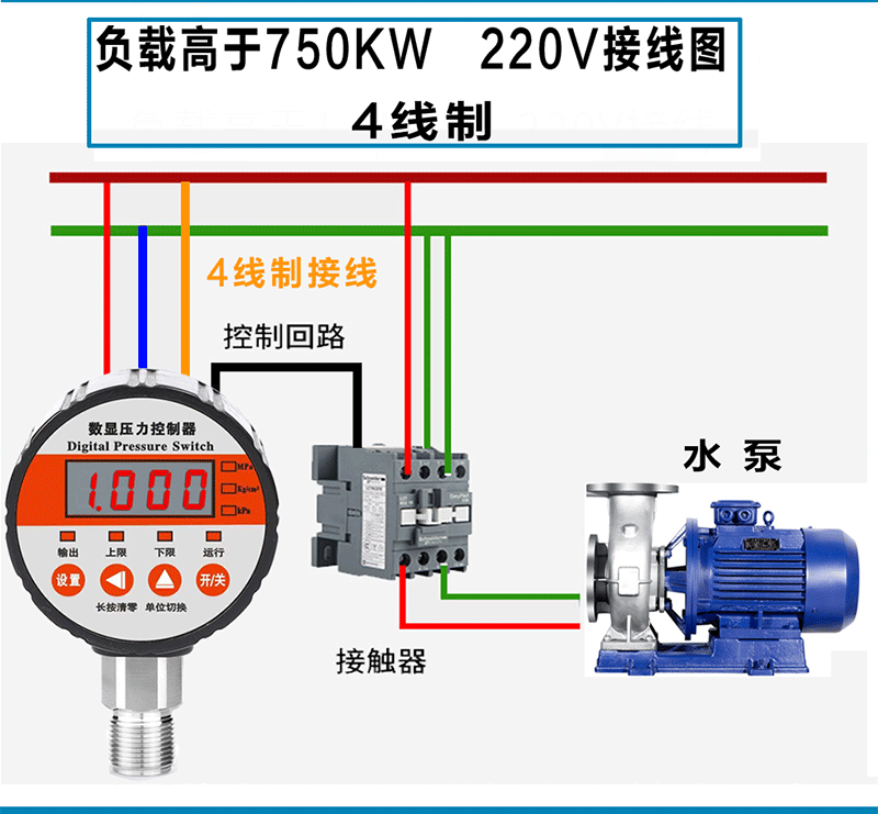 数显压力开关控制器电子智能数字电接点压力表水泵真空气低压消防