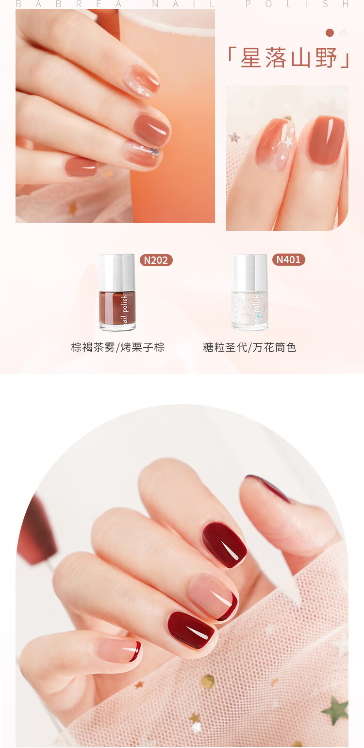 芭贝拉指甲油久快干免烤不易掉色可剥撕拉无味裸色新色巴贝拉 n105