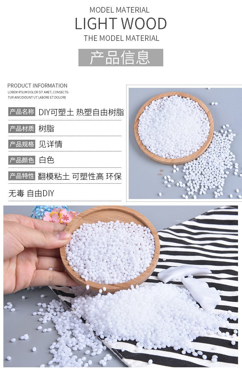 可塑型自制diy自由树脂粘土透明热塑水晶土颗粒材料包翻模具塑型抖音
