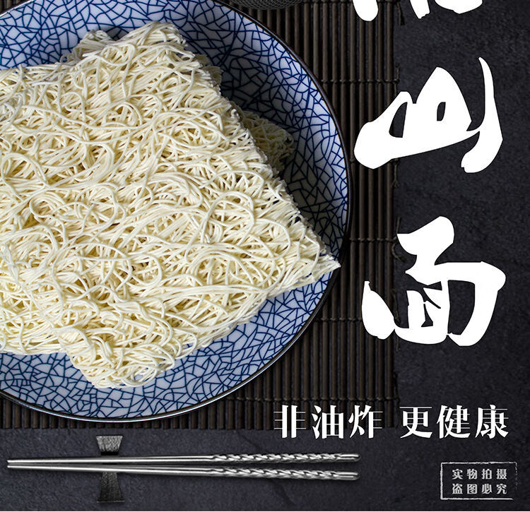 营丰淮山面8斤营养非油炸面条汤面云吞面竹升面素食火锅面营丰淮山面8