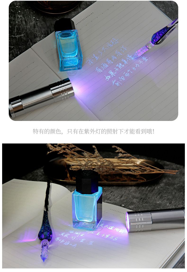 写字会发光的笔隐形笔荧光墨水学生钢笔玻璃笔黑暗中魔幻隐身画笔8色