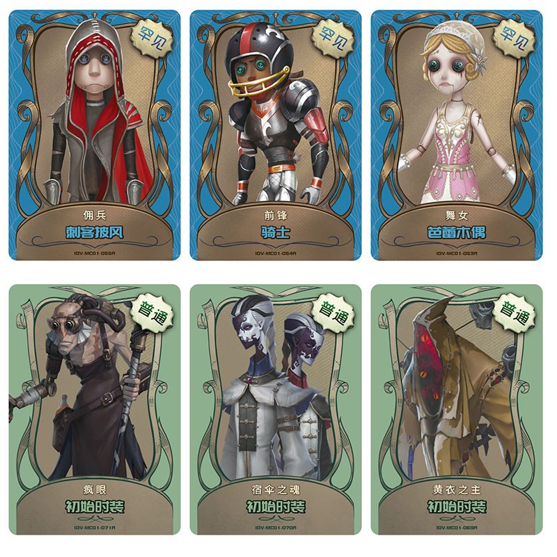 监管者游戏卡牌玩具收藏册卡片 第五人格推演包整盒18包含18张3d卡