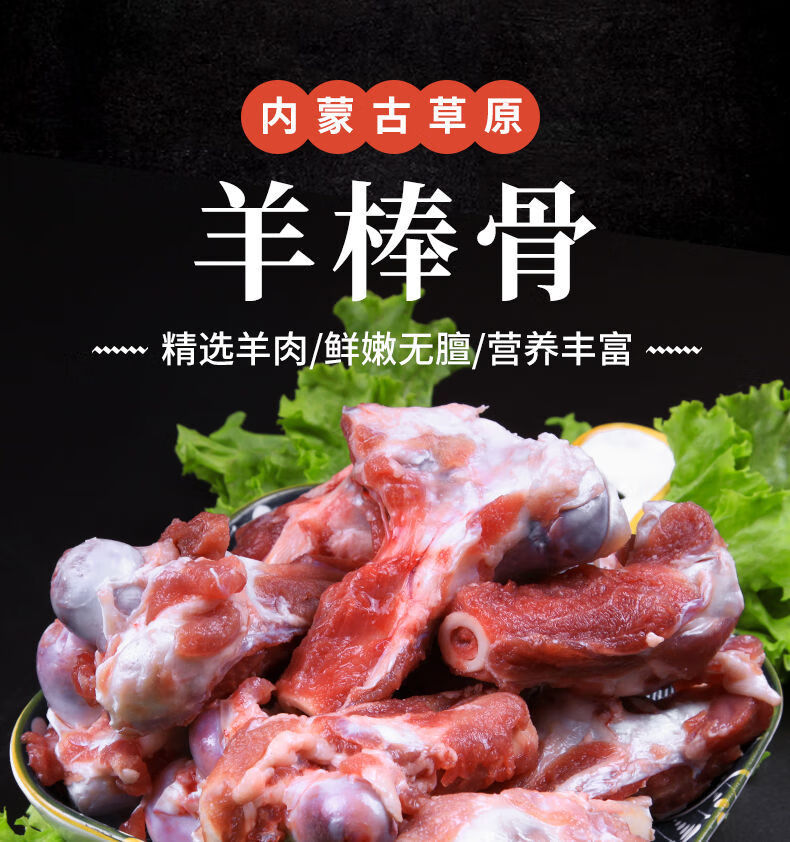内蒙古羊棒骨羊骨头羊脊骨生羊肉羔羊羊筒骨24斤冷冻羊棒骨2斤羊蝎子2