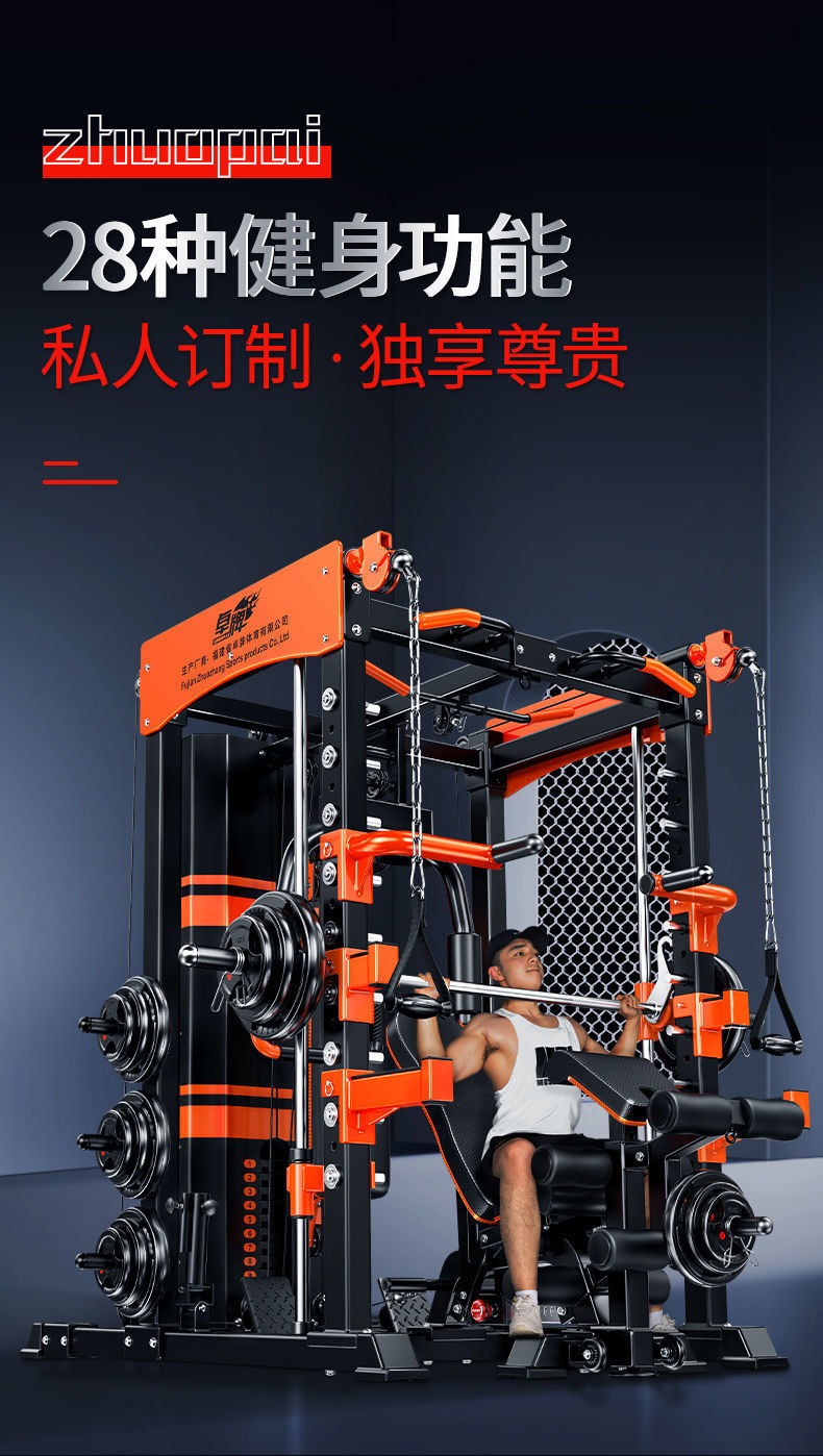 史密斯机多功能套装组综合训练健身器材综合训练器不含哑铃凳上门安装