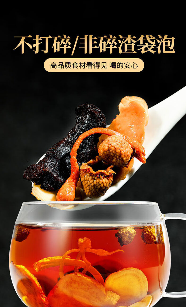 八宝茶人参五宝茶滋补男人十宝茶大补茶固本培元15包