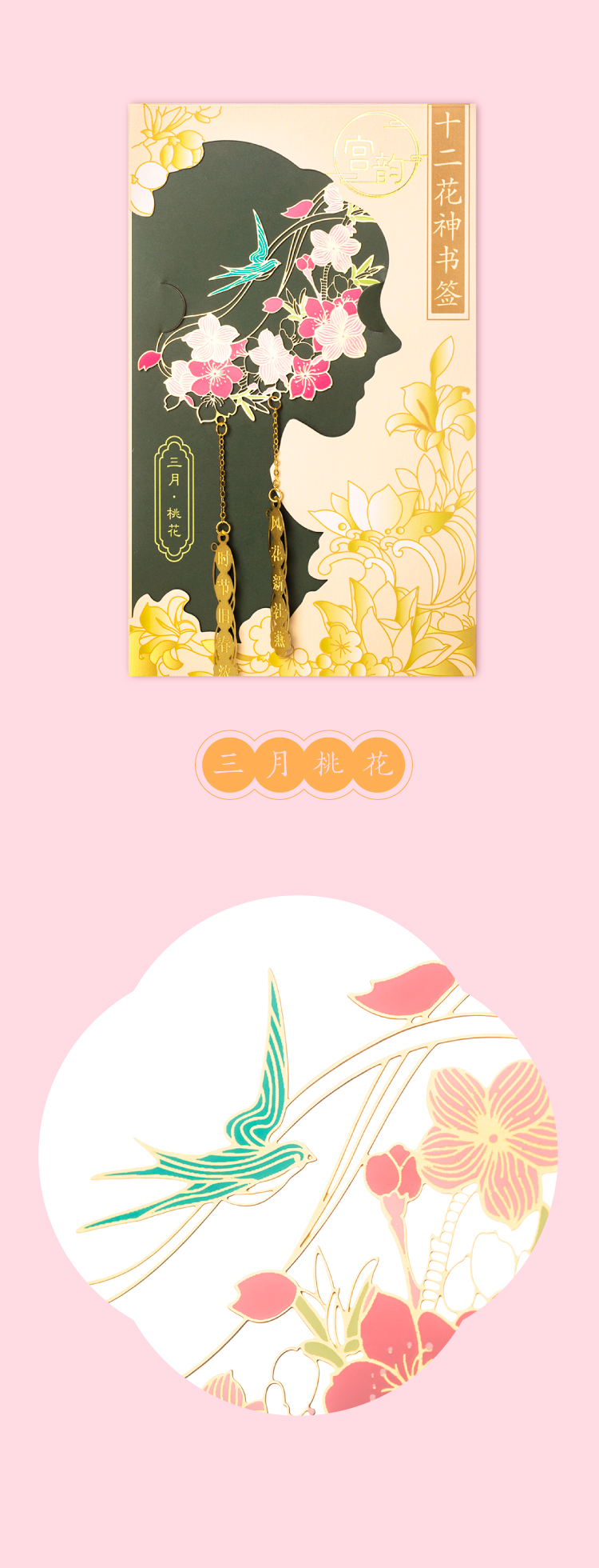 故宫文创十二月花神 艺术书签金属书签中国风镂空创意学生礼品sd生日送女友实用礼物教师节礼物十月芙蓉 图片价格品牌报价 京东