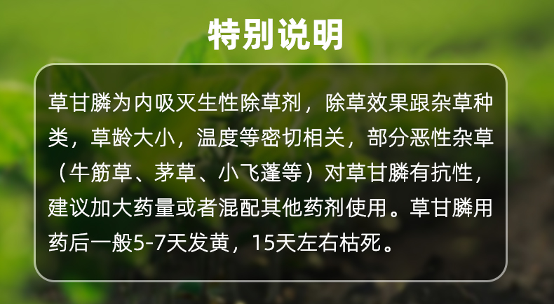 93草甘膦草甘磷銨鹽除草劑二甲四氯鈉草甘膦果園茶園雜草荒地除草爛根