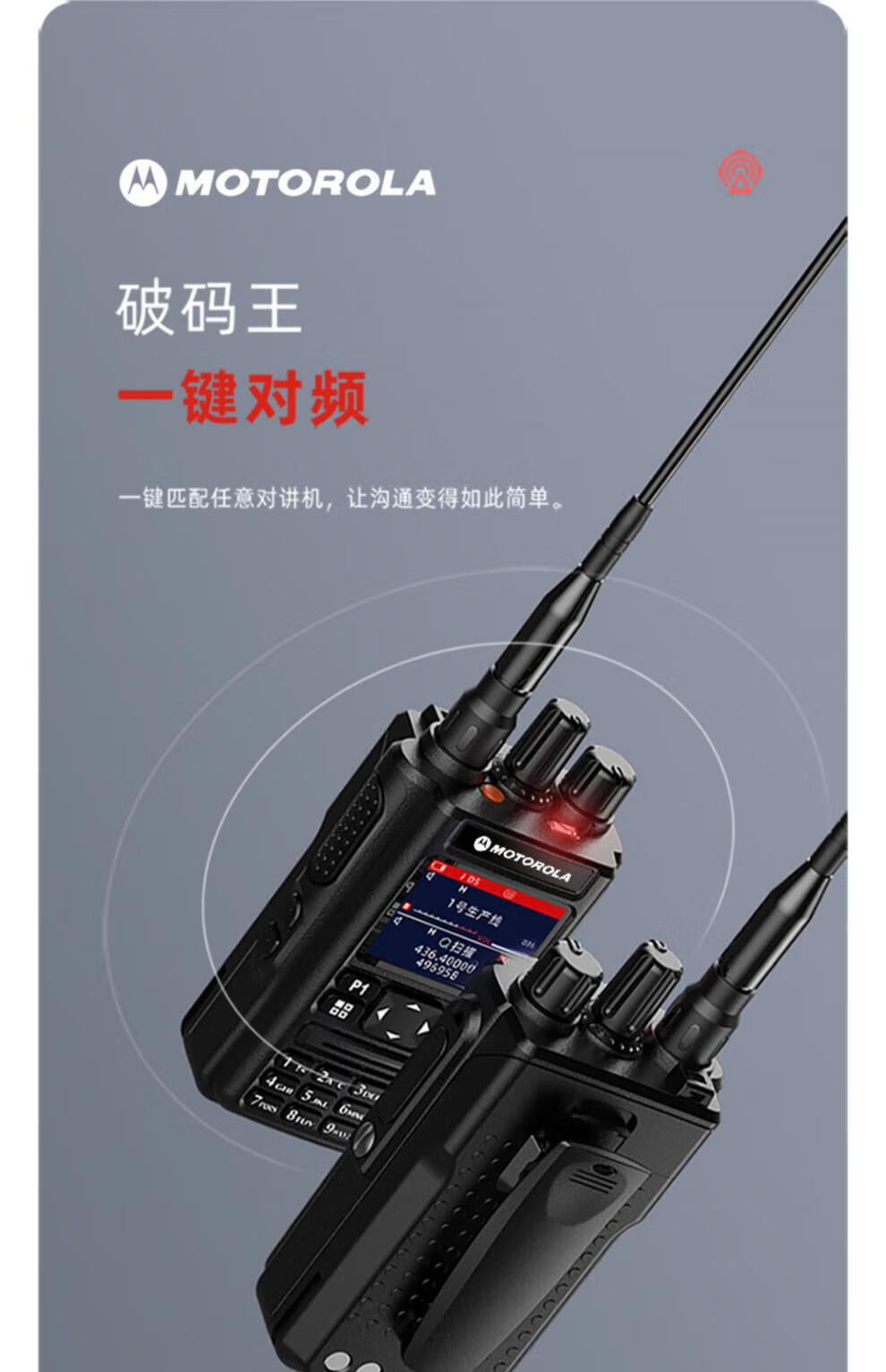 摩托罗拉航空船用甚高低频全频段户外350兆自驾gps蓝牙对讲机手台 全
