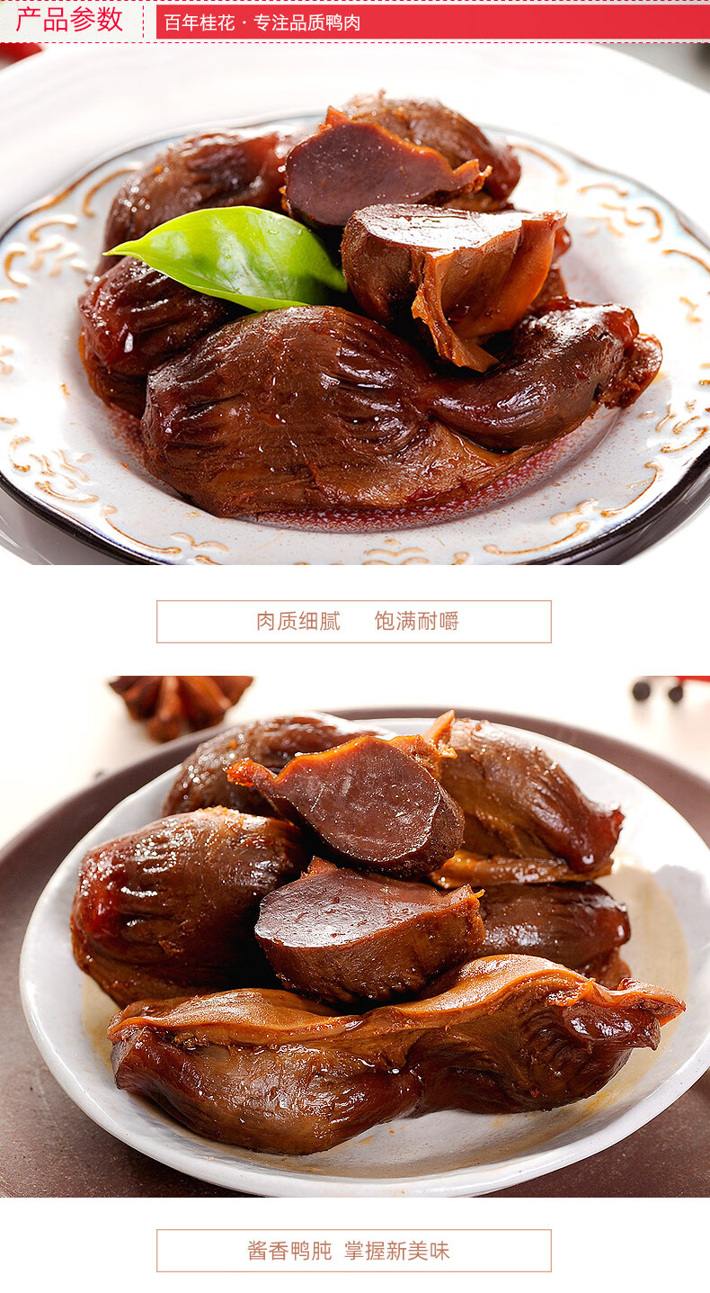 南京鸭肫118g酱香真空独立小包装南京特产鸭肉零食鸭货盒子 两件
