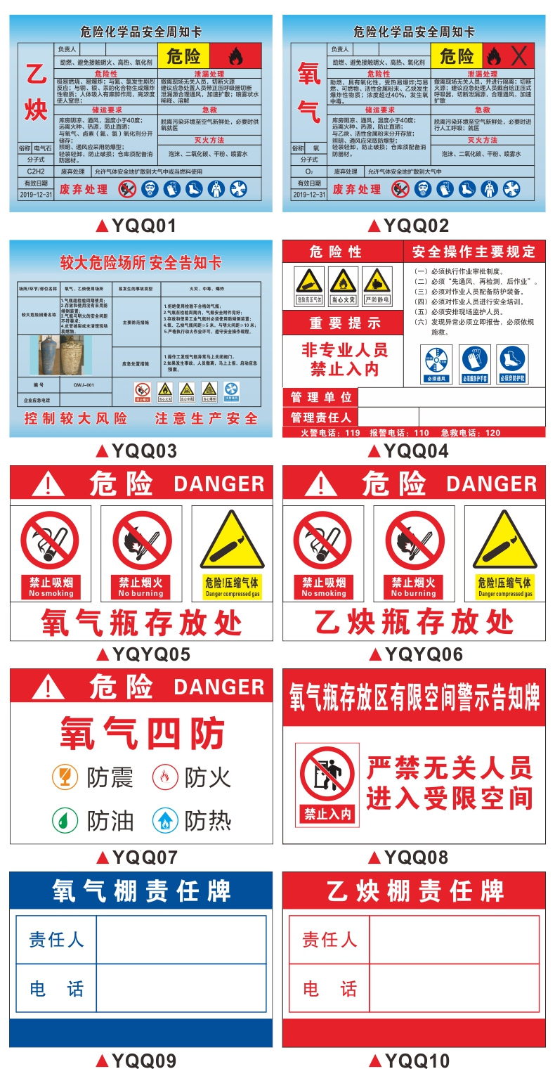 乙炔氧气安全存放标识牌乙炔瓶运输储存使用管理制度牌责任牌消防安全