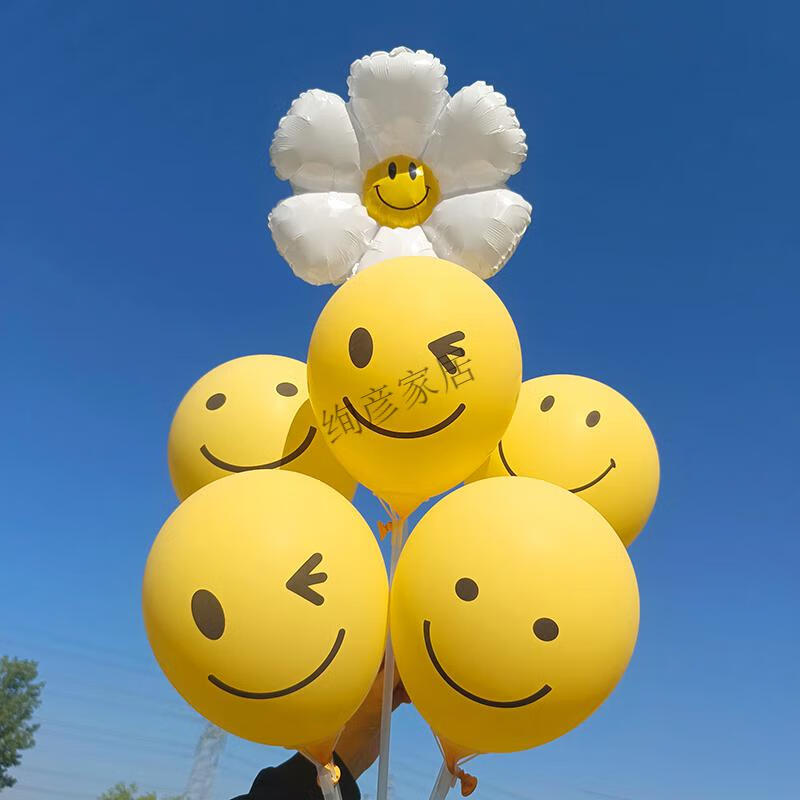 野餐气球拍照道具白色小雏菊太阳花笑脸表情儿童幼儿园活动小礼品 100