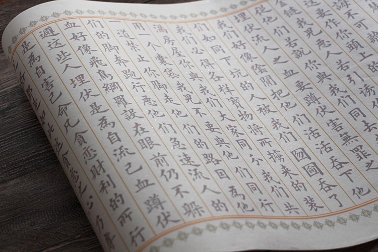 象蚁圣经节选箴言手抄抄写小楷毛笔临摹半熟宣纸描红字帖卷长卷米上中