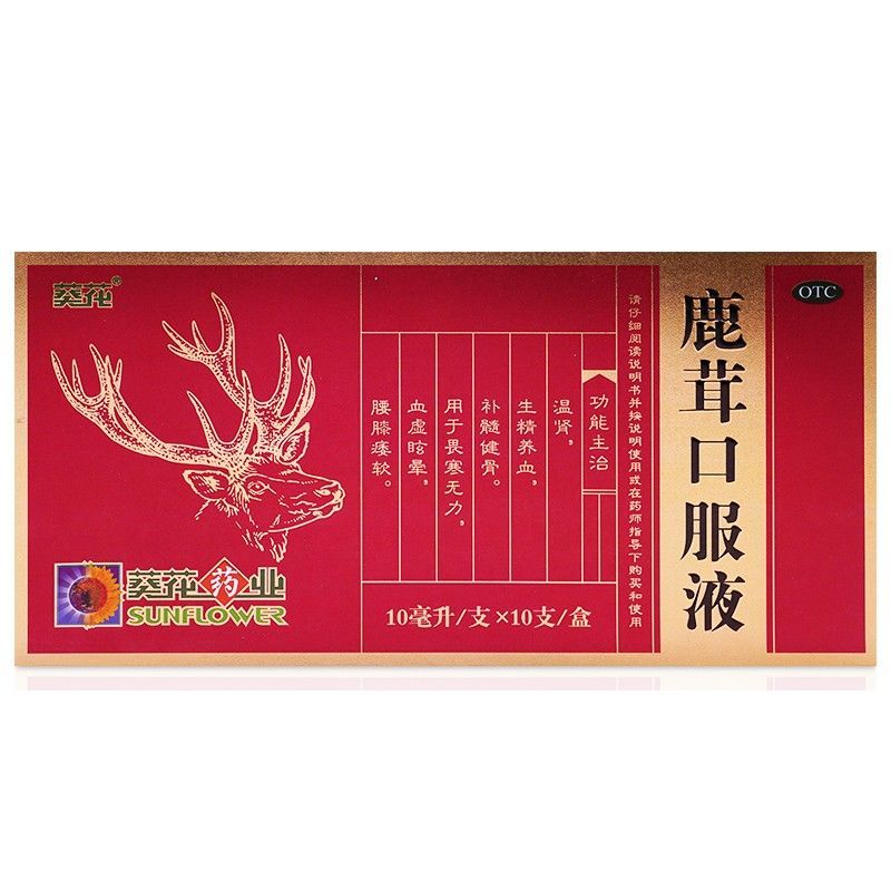 葵花 鹿茸口服液 10ml*10支/盒 w 5盒装【10ml*10支】【图片 价格
