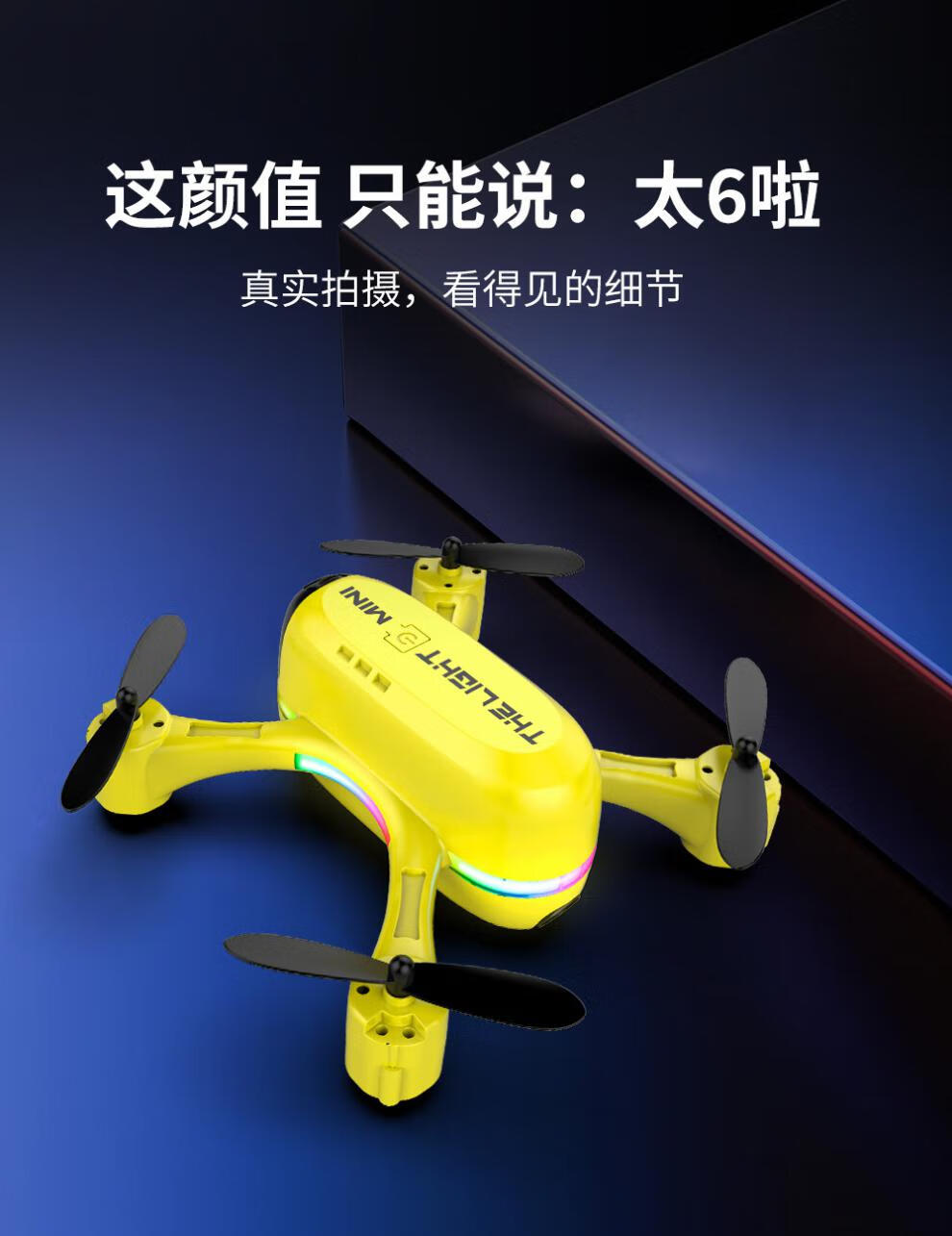 高清航拍无人机 4k双摄像头 遥控飞机跑马灯光流定位飞行器天才学霸