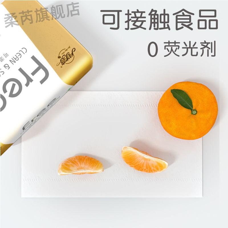 月半弯抽纸 月半弯一年装4层300张原木抽纸整箱家用湿水纸巾 120包