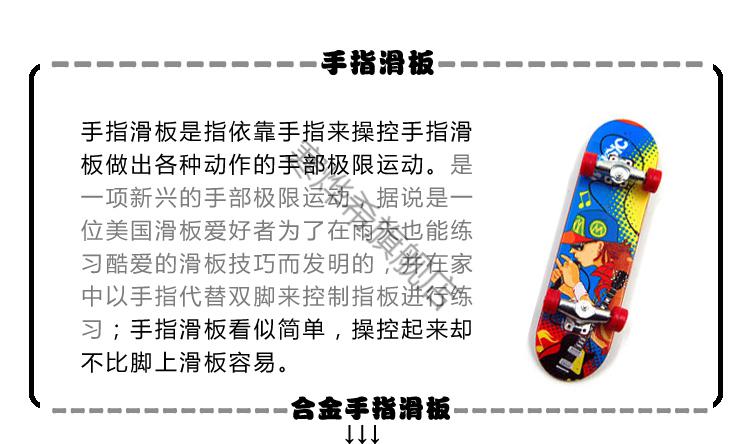 手指滑板翼空之巅合金手指滑板翼空之巅场地创意学生儿童男孩小车玩具