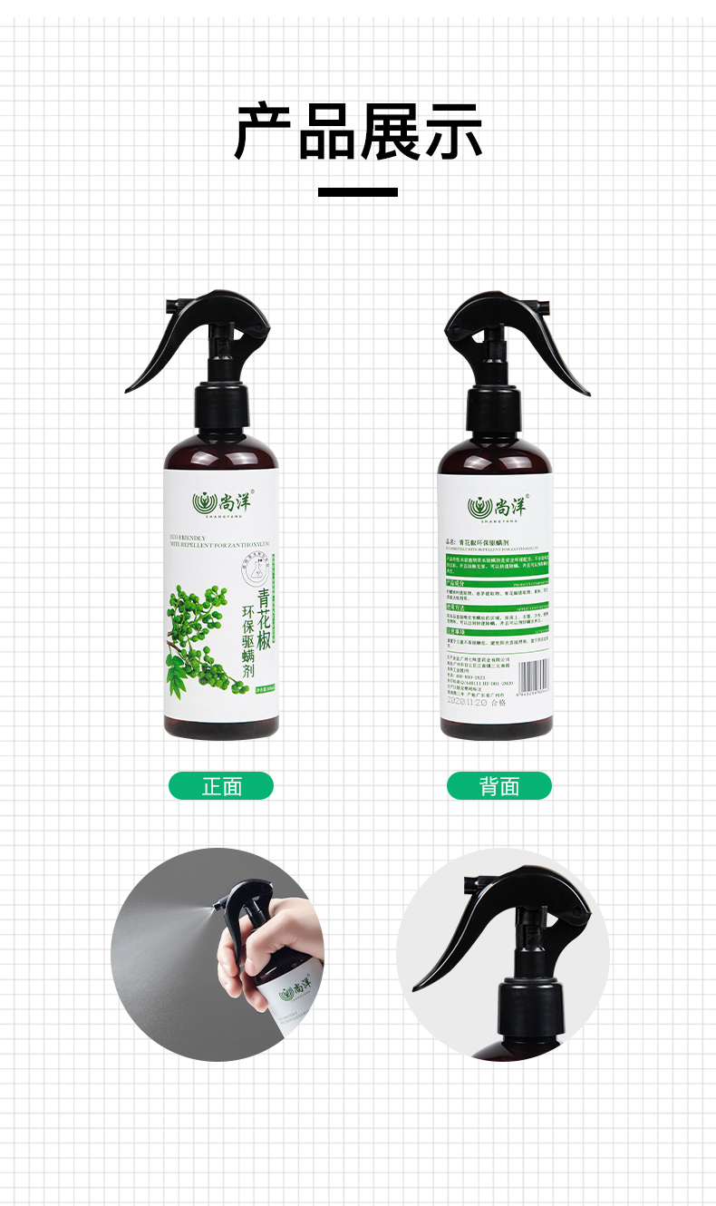 青花椒除螨喷雾剂去螨虫神器床上免洗家用祛螨虫除菌 300ml【买1瓶送1