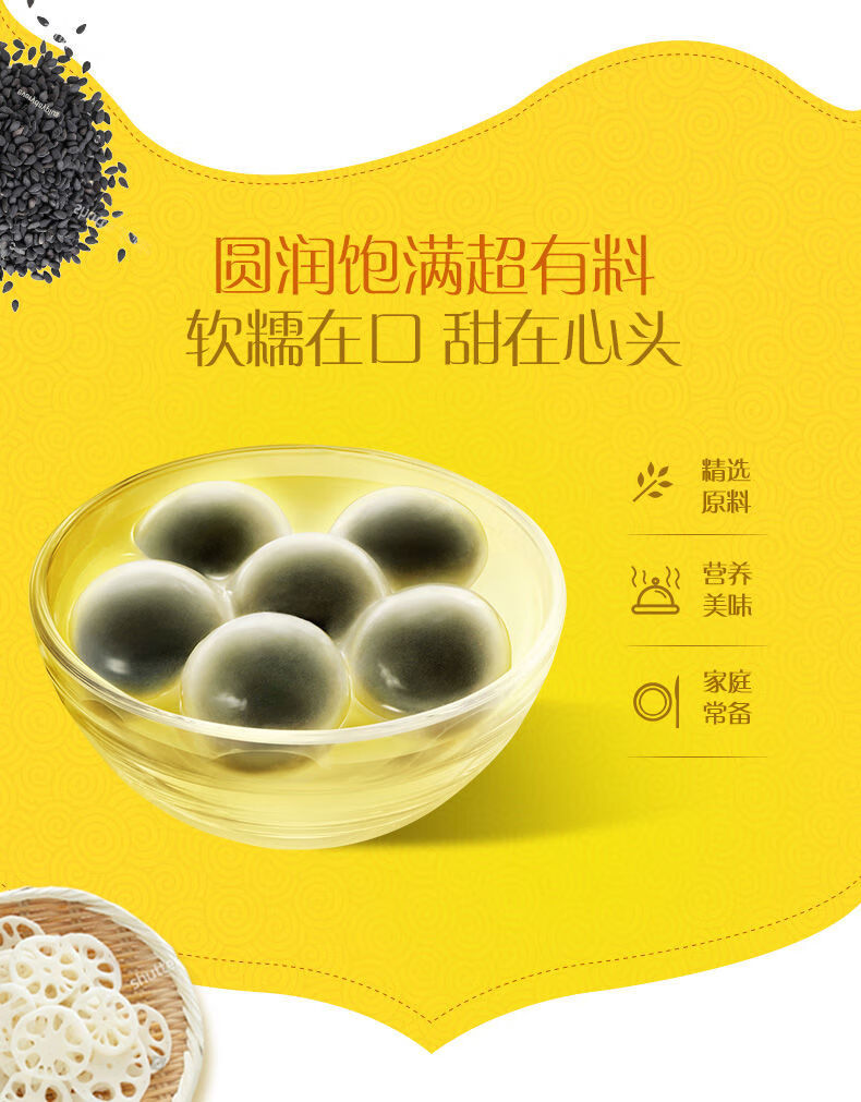 湾仔码头黑芝麻水晶汤圆300g冷冻速食小圆子早餐夜宵甜品食品水晶紫薯