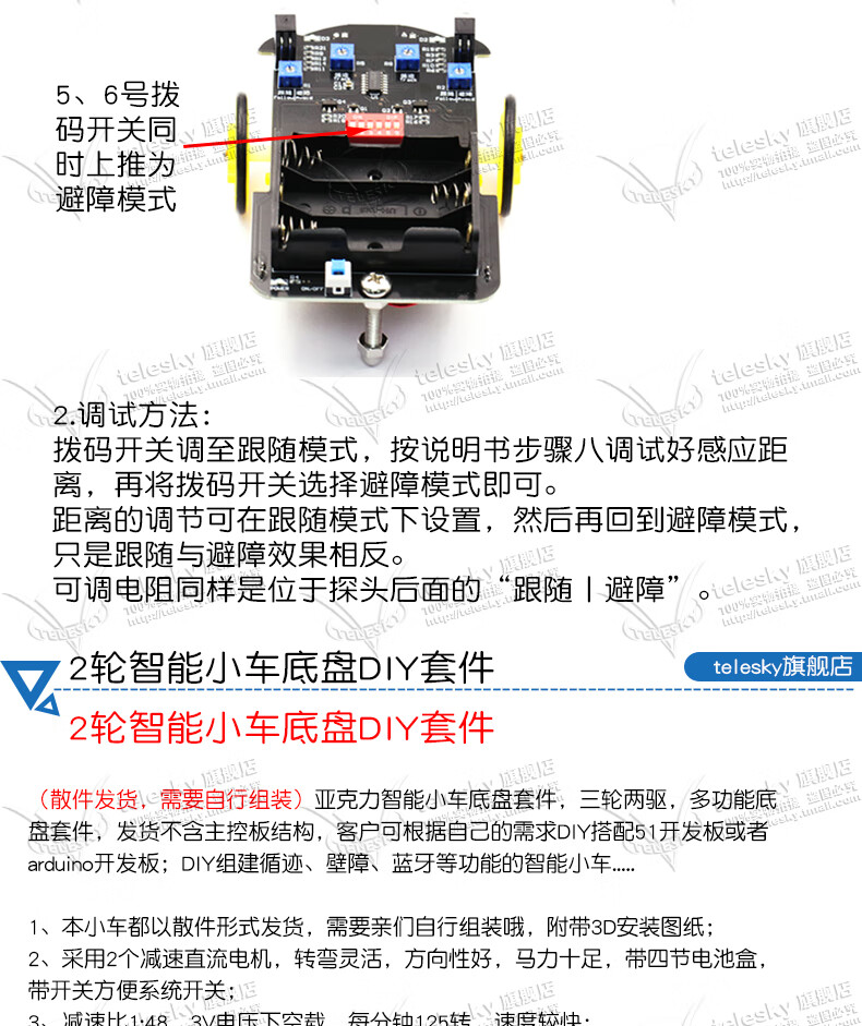 电机马达dc3v6v直流减速电机tt马达强磁2轮四驱车智能车橡胶轮直流