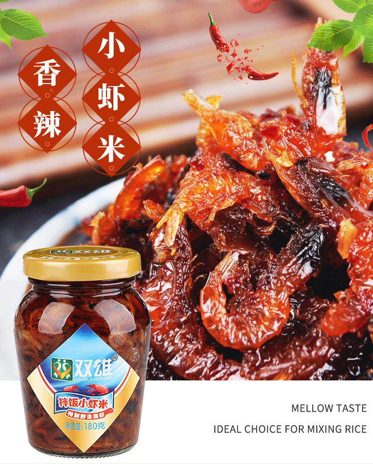 特产优选拌饭酱下饭菜3瓶装虾酱香辣虾仔海鲜熟食罐头xo酱拌面虾米肉