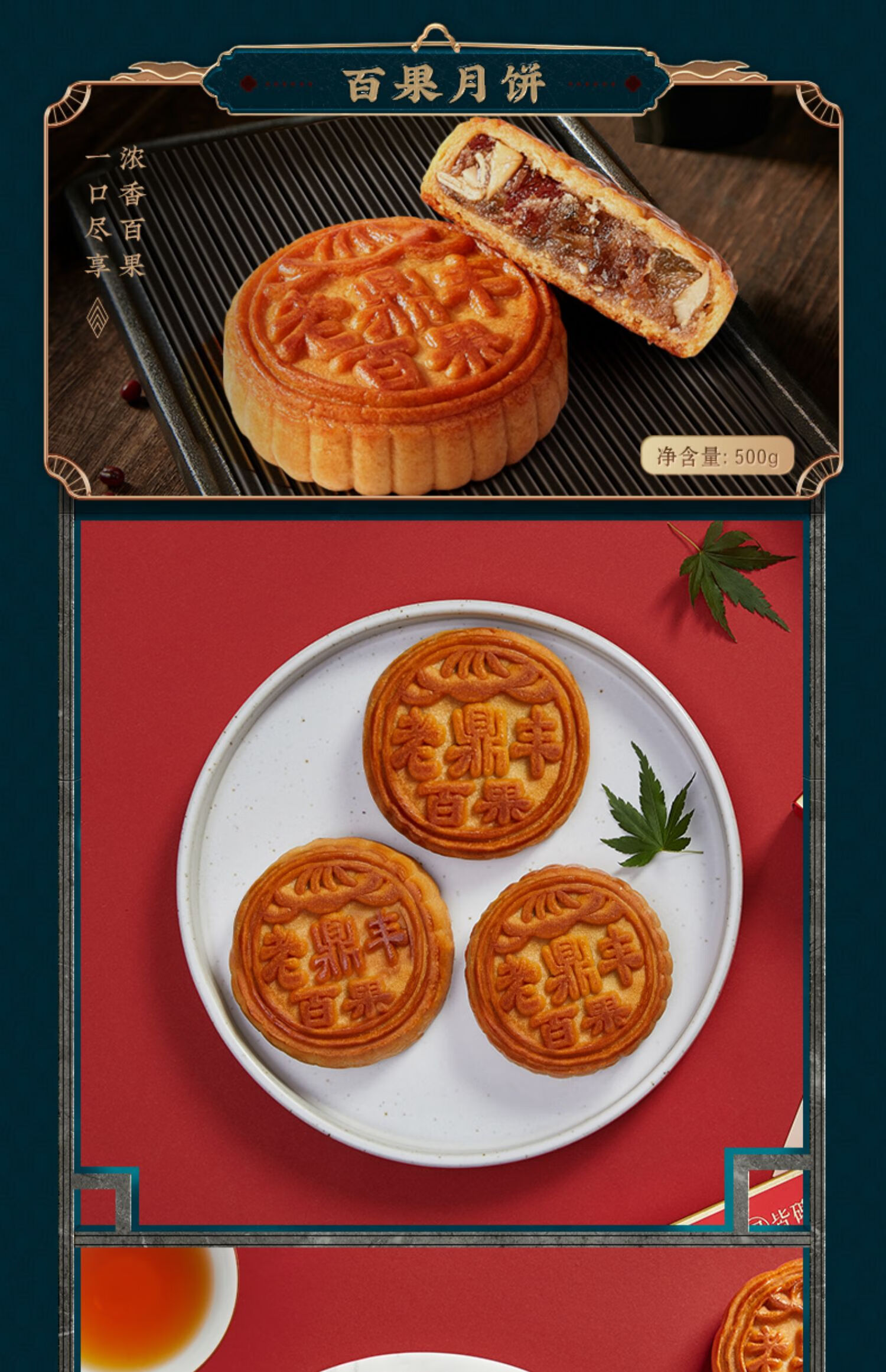 老鼎丰官方旗舰店东北川酥五仁伍仁枣泥青红丝月饼哈尔滨 五仁月饼500