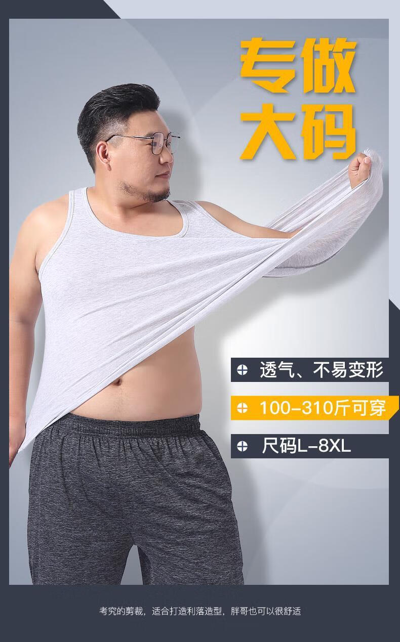 蒂卡黛跨栏背心汗衫男宽松特大码男士棉质胖子背心大号加肥加大260斤