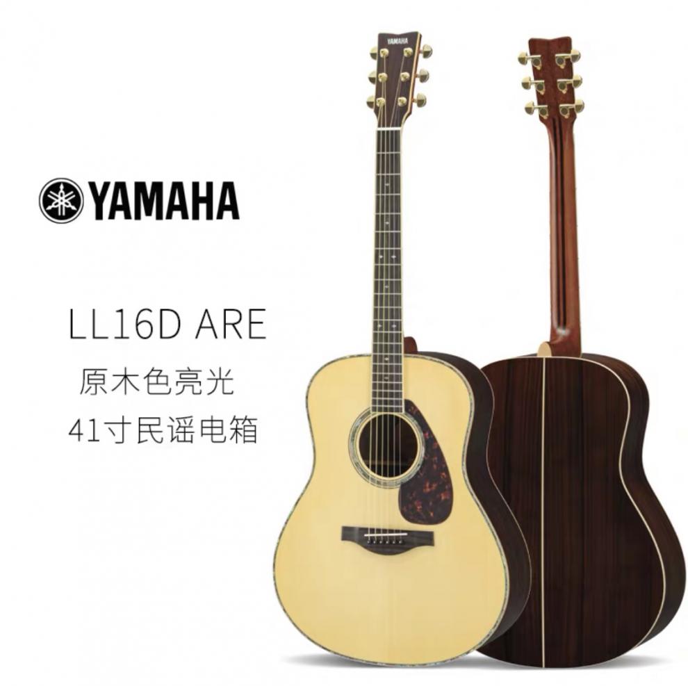 yamaha雅马哈全单吉他ll16d ll16are 全党电箱民谣木吉他【图片 价格