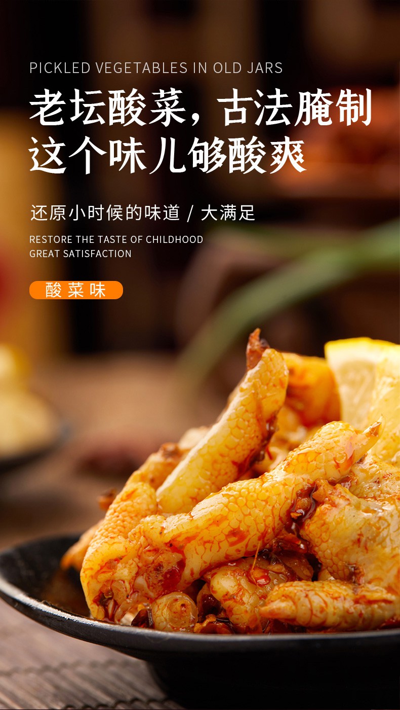 泡椒凤爪920g小包装山椒柠檬鸡爪子鸡脚休闲熟食肉类零食辣味鸡爪山椒