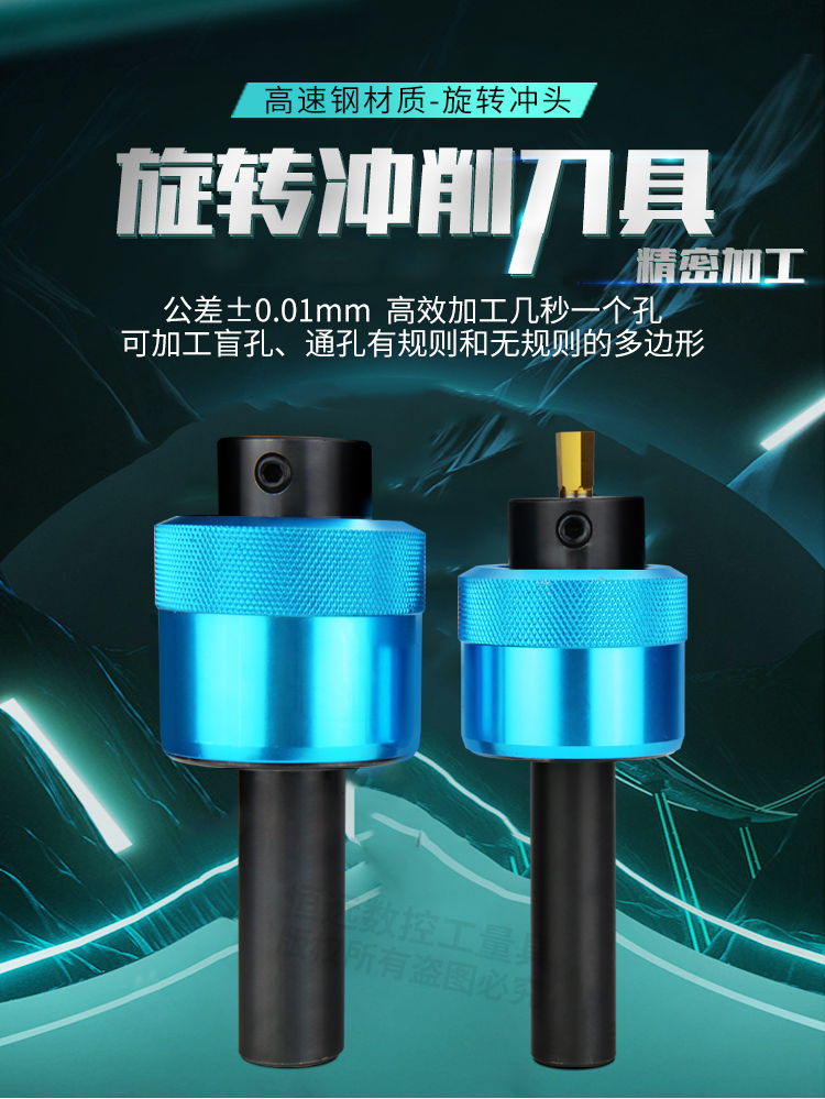 内六角冲头旋转冲削刀具车刀冲压内六方cnc数控车床涂层冲头ct08 主体